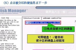 使用disk命令进行分区的完全教程（掌握磁盘分区的关键步骤和技巧）
