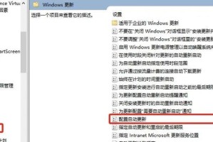 Win10系统版本更新教程（轻松学会如何更新Win10系统版本）