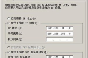 如何设置有效的DNS地址（优化网络连接速度，提升上网体验）