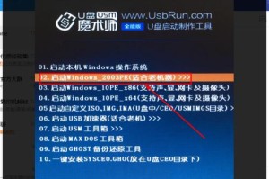 以惠普一体机如何通过U盘安装系统（详细教程及注意事项，让您轻松装机）