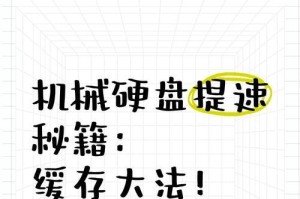 如何清理硬盘磁盘碎片（有效清理硬盘磁盘碎片的方法及步骤）