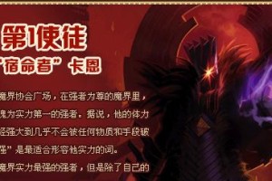 电脑地下城与勇士进程错误揭秘（探究电脑地下城与勇士进程错误的成因与解决办法）