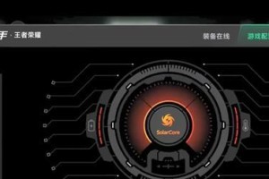 黑鲨系统（打造极致游戏性能与创新功能的关键）