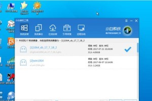 重新装电脑系统Win7的详细教程（一步步教你重新安装Win7系统，让电脑焕然一新）