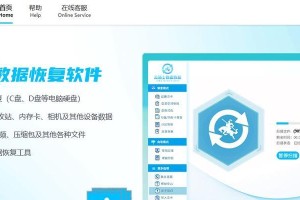 公安网硬盘数据恢复方法（通过科技手段帮助公安机关恢复丢失的重要数据）