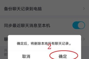 如何彻底删除手机账号（简单步骤帮助你安全删除手机账号）