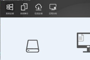 黑鲨装机大师Win10安装教程（详细步骤助你快速完成Win10系统安装）