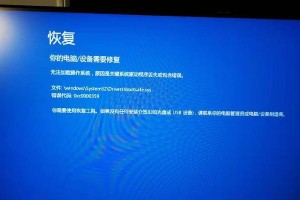 Win10电脑关机后蓝屏的原因与解决方法（探究Win10电脑关机后出现蓝屏的可能原因及有效解决办法）