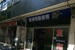 顺维修回收（回收废旧物品，建设可持续未来）