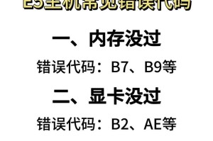电脑错误代码02567的解决方法（一起来了解如何应对电脑错误代码02567的困扰吧！）