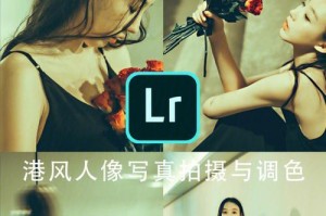 用电脑记录重庆人像拍摄教程（轻松掌握重庆人像摄影技巧，利用电脑打造精美照片）