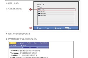 LG电脑使用教程（掌握关键技巧，让您更好地使用LG电脑）