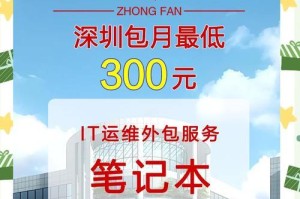 电脑装系统教程纯净版（轻松学会电脑系统安装的纯净版教程）