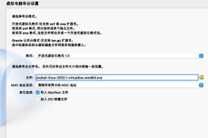 使用W7镜像文件安装Windows7系统（一步步教你如何使用W7镜像文件安装全新的Windows7操作系统）