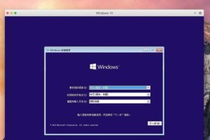 台式机装系统教程（一步步教你如何在台式机上安装Windows10系统）