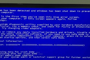电脑关机出现蓝屏的原因及解决方法（深入探究电脑关机蓝屏的根本原因，帮助解决这一问题）