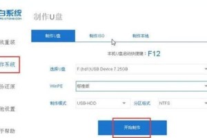 轻松学会使用笔记本修复U盘装系统（使用笔记本轻松修复U盘并安装操作系统）