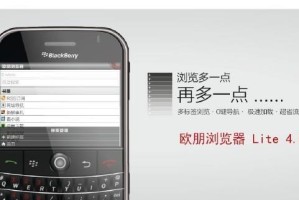 欧朋11手机综合评测（探索欧朋11手机的性能、功能和用户体验）