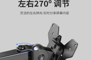 电脑双屏支架制作教程（一步步教你制作属于自己的电脑双屏支架）