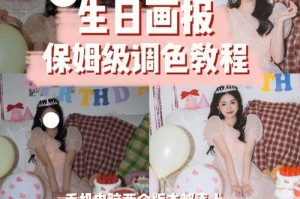 如何用手机调色教程——以刷墙电脑为例（让手机成为你的创作利器，轻松调色刷墙电脑）