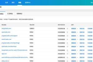 百度统计（深入解析百度统计的功能与优势）
