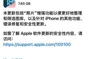 iOS最新版本的全面升级与改进（以更加智能、流畅和安全的用户体验为核心）