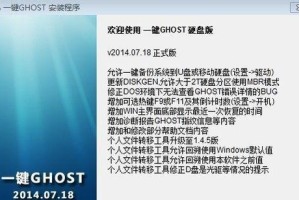 手动安装Ghost系统教程（一步一步教你如何手动安装Ghost系统）