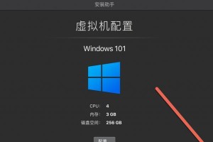 使用Win10安装苹果系统的完整教程（实现Win10系统下安装苹果系统的方法及步骤）