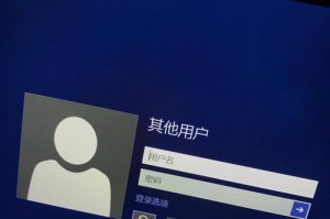 强制解除Win10开机密码命令（通过高级设置取消Win10开机密码保护）