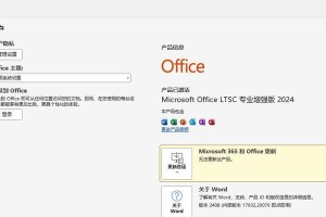 Win8KMS激活教程——一键激活你的Windows8操作系统（详解Win8KMS激活步骤，让你轻松畅享操作系统）