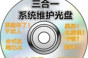 从笔记本XP系统到Win7系统的重装教程（详解如何将笔记本上的XP系统升级为Win7系统）