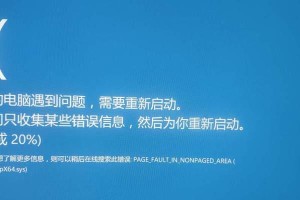 华为电脑开机错误重启问题探究（分析华为电脑开机错误重启问题及解决方法）