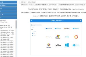 神舟战神重装win10教程（详细指南，一步步带你完成神舟战神电脑系统升级）