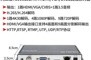 高清视频解码器的使用指南（解码器安装、设置和优化的关键步骤）
