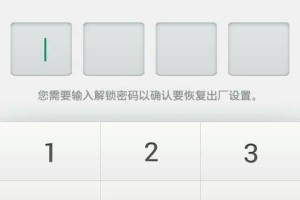 如何设置出厂密码？（保护个人信息的关键措施）