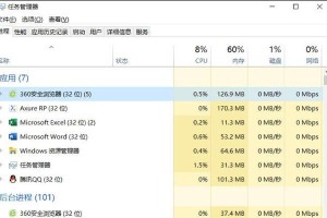 电脑任务管理器的使用指南（掌握任务管理器，提升电脑效能）