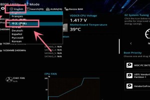 微星主板如何使用U盘启动装系统？（简明教程带你轻松搞定）