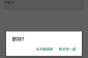 如何使用手机清空文件（快速、简便地删除手机文件）
