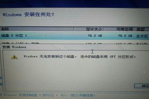 原版Win10直接硬盘安装方法（简单快捷的安装流程，教你如何在硬盘上直接安装原版Win10系统）