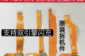 步步高X9（探索未来，畅享智能生活）