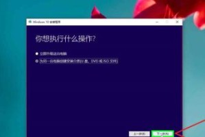 使用U盘安装Win10系统的教程（简明易懂的U盘安装Win10系统步骤指南）