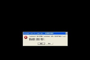 电脑QQ错误频发的原因及解决方法（解决电脑QQ错误问题的实用技巧）