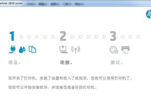 HP1008打印机驱动安装教程（详细讲解HP1008打印机驱动的安装步骤和注意事项）
