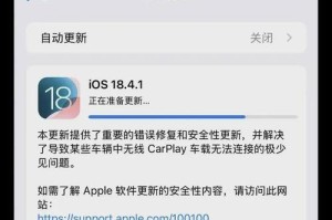 iOS最新版本的亮点和改进（一次全面升级的iOS体验）