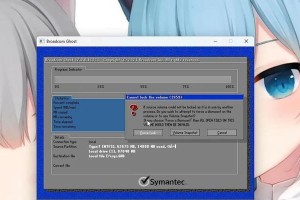 Ghost手动备份和还原系统教程（掌握Ghost工具备份和还原系统的方法与技巧，数据安全无忧）