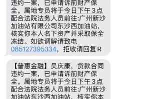 保护个人信息，有效投诉骚扰短信（防范短信骚扰，维护个人权益）
