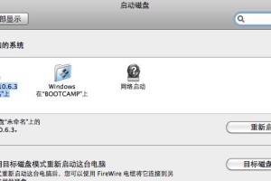 通过Byone笔记本安装系统教程，轻松完成操作（简单易行，一步步引导安装系统）